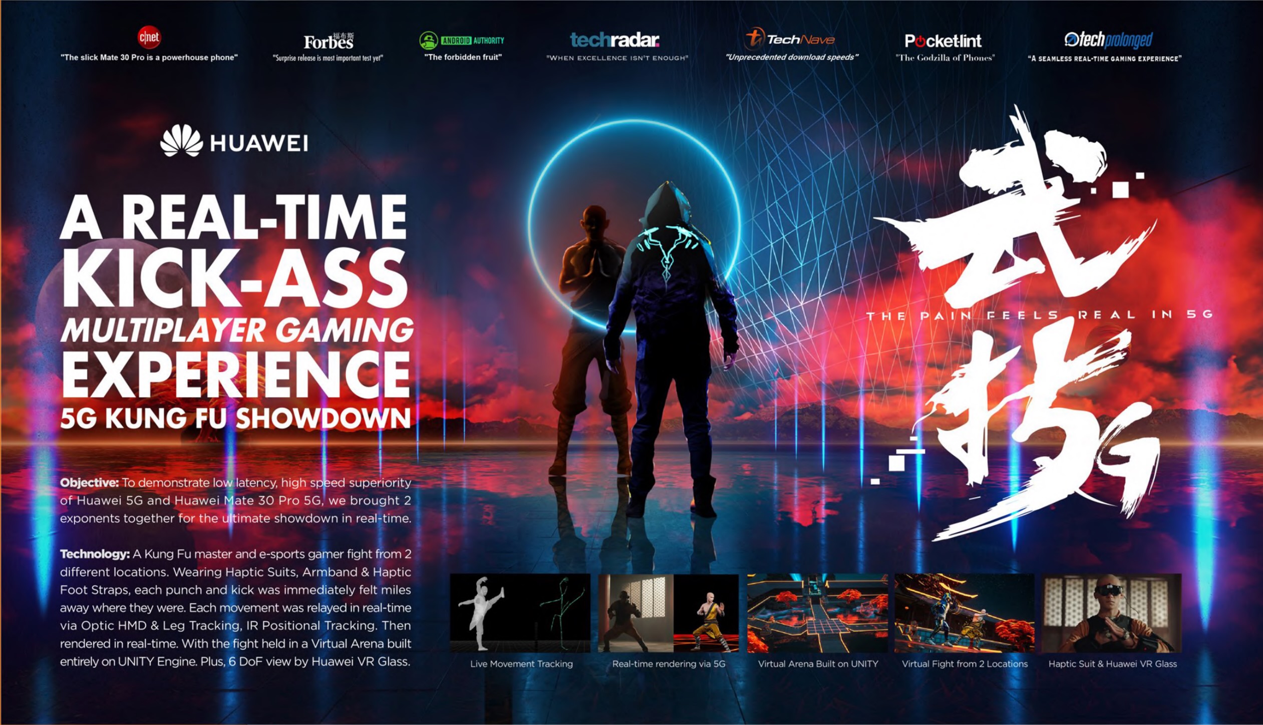 华为武技元宇宙展示