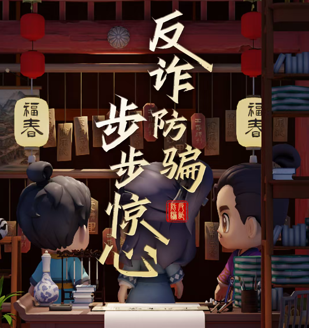 八十绎号元宇宙剧本杀