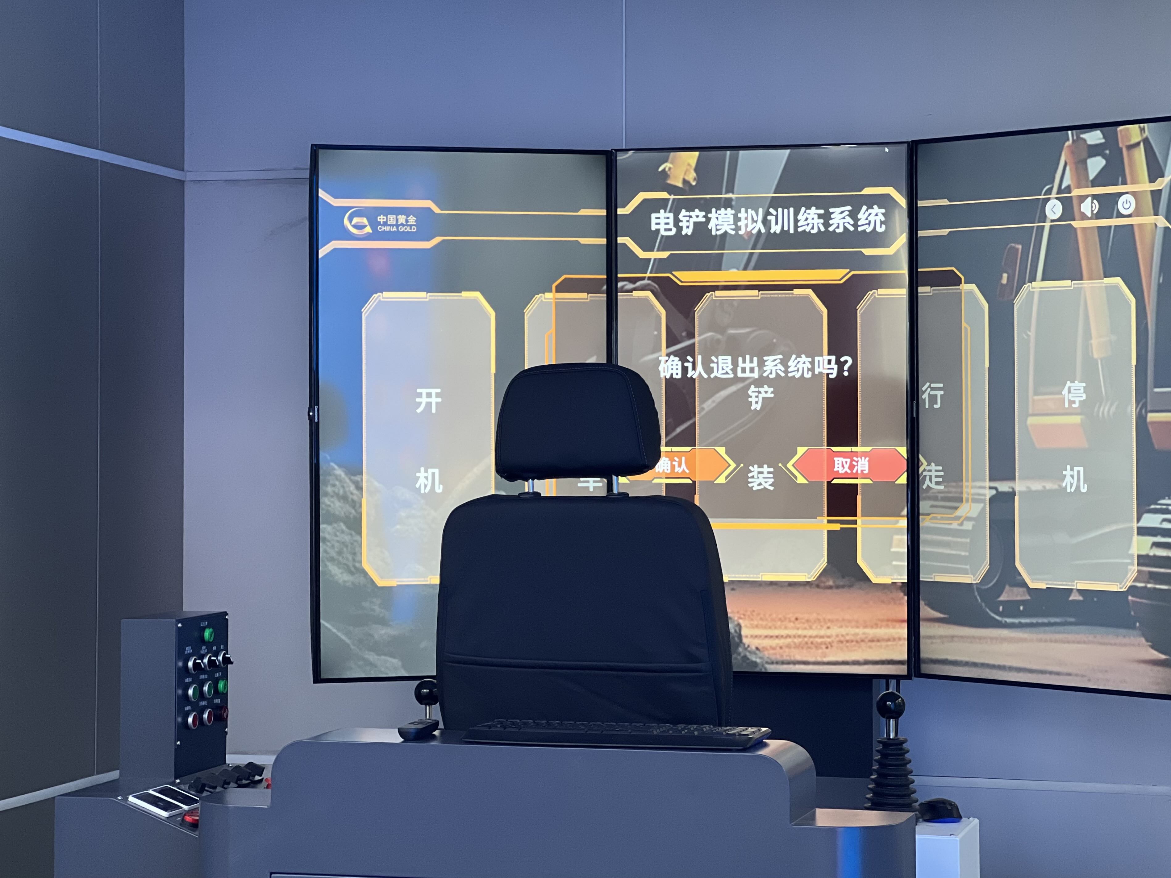 矿山安全培训系统