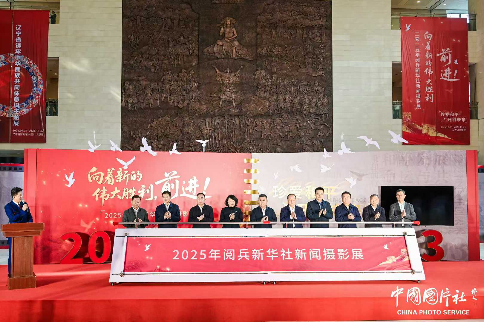 新华社2025阅兵图片展虚拟展馆